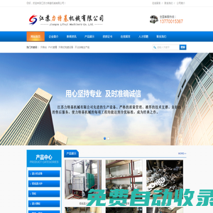 鎳筒|導(dǎo)輪-江蘇力特基機(jī)械有限公司