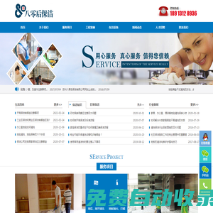 蘇州開荒保潔公司_外墻清洗_玻璃清洗_地毯清洗_蘇州八零后保潔有限公司