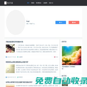 句子念-分享唯美短句|說說句子|經典句子大全- 謙大宏