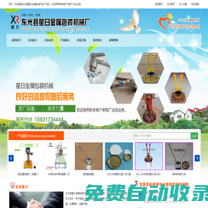 涂料桶封口鉗,鐵桶封口機,封口蓋,壓蓋器,西林瓶軋蓋機,防水蓋,氣動封口機_東光縣星日金屬包裝機械廠