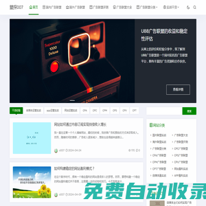 盟探007 - 廣告聯(lián)盟評(píng)測(cè)_廣告聯(lián)盟排名_廣告聯(lián)盟技巧干貨大全