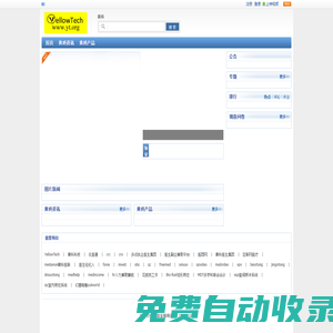 黃科科技，云孵化器自孵型云創業