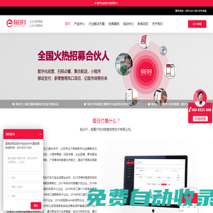 智慧數(shù)字化經(jīng)營|數(shù)字化經(jīng)營服務(wù)商|數(shù)字化營銷系統(tǒng)|杭州微盤信息技術(shù)有限公司