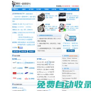 北京|一盤數據恢復中心-專業數據恢復服務商，數據恢復者-免費教程自己恢復數據方法網站