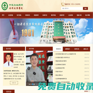 白血病_白血病的早期癥狀_純中藥治療白血病血液病_血液病醫(yī)院_中醫(yī)白血病