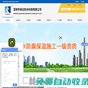 廣東鑫卓眾科技建筑工程有限公司官方網(wǎng)站|廣東鑫卓眾科技建筑工程有限公司