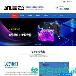 6D包房大屏_室內(nèi)高清屏_裸眼3Dled顯示屏_深圳市安立光電科技有限公司