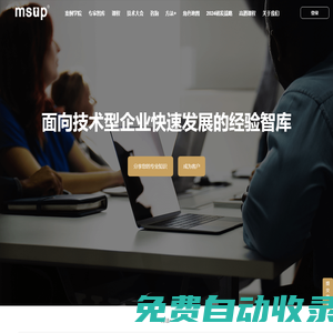MSUP-軟件研發(fā)管理培訓(xùn)、咨詢服務(wù)