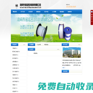 聚四氟乙烯盤根|芳綸纖維盤根|高水基盤根|水位計墊片-河間市諾信密封材料有限公司