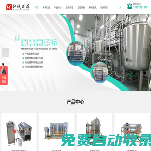 膜分離系統(tǒng)-納濾膜-超濾膜-陶瓷膜-成都和誠過濾技術有限公司[官方]