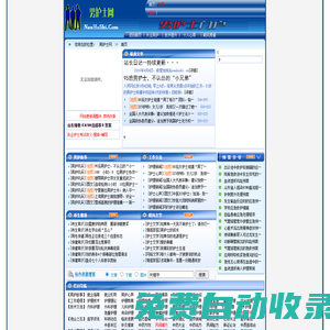 男護士網(wǎng)|男護網(wǎng)|男護士招聘|男護士求職|男護士就業(yè)