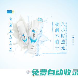 曼秀雷敦肌研極潤化妝水，連續13年熱銷！