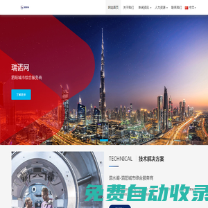 宜居泗陽-泗陽瑞諾網(wǎng)絡(luò)科技有限公司
