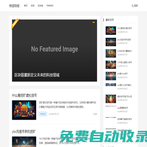 博咨財經-專業財經資訊與投資指南