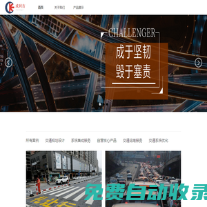 首頁 --- 成利吉（廈門）智能股份有限公司