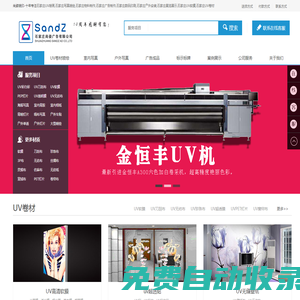 石家莊寫真噴繪|石家莊uv噴繪|石家莊印刷|石家莊噴畫工廠|石家莊尚姿噴印