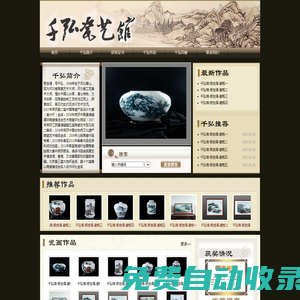 楊世得,千弘堂