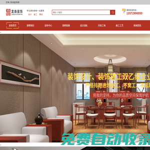 陜西室外裝修設計_陜西室內裝修施工_陜西室內外樓宇清潔工程_陜西裝飾公司-龍珠裝飾工程