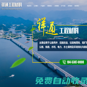 瀝青罐縫膠_路面貼縫帶_道路壓縫帶_廠家價格-山東祥通工程材料有限公司