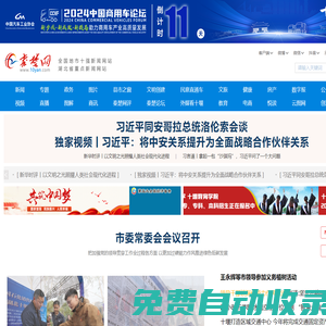 十堰秦楚網 十堰新聞門戶網站 十堰主流新聞媒體_
