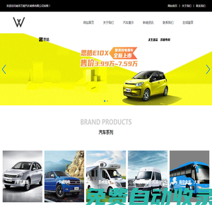 南京萬能汽車銷售有限公司_江淮汽車_新能源系列_卡威純電動