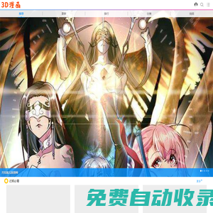 開局就無敵漫畫-開局一座山漫畫-一人之下漫畫-萬人之上漫畫-下拉式漫畫        - 3D漫畫