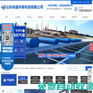 通風天窗_通風氣樓_采光天窗_排煙天窗_順坡通風氣樓_屋脊通風氣樓_一字型通風天窗_三角形通風天窗_圓拱形通風天窗_薄型通風器_電動排煙天窗_電動通風氣樓_山東冉盛環?？萍加邢薰?>
        <a class=
