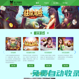 哈士奇游戲 - 不負過往 無畏前行