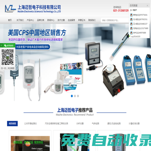 美國CPS_冷媒回收機_冷媒檢漏儀_美國羅賓耐爾|上海邁哲電子科技有限公司|首頁