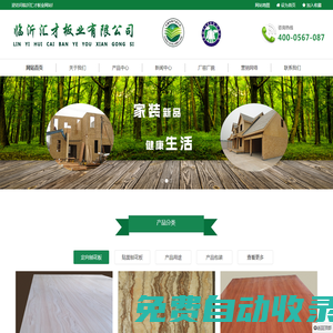 歐松板,OSB板,定向刨花板,臨沂匯才板業(yè)