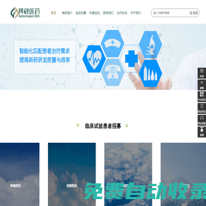 鑄研醫藥-河北鑄研醫藥科技有限公司