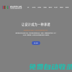 山東歐聯創意設計有限公司設計領先、集成總包服務專家,展覽館設計,展館施工,展廳設計,創意設計,展覽展示設計,展覽展示公司等展覽設計服務