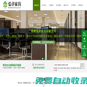貴州辦公家具廠,貴州老板桌,貴陽(yáng)會(huì)議桌,貴陽(yáng)學(xué)校課桌椅-貴州弘卓辦公家具有限公司