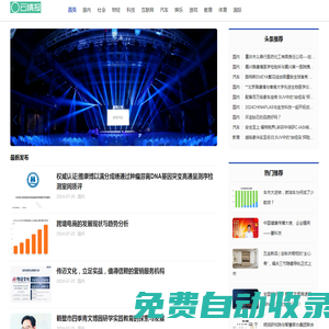 云情報