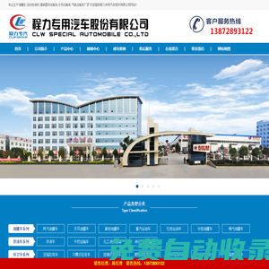 油罐車_加油車價格_防爆車_氣瓶運輸車_化工液體運輸車-程力汽車網