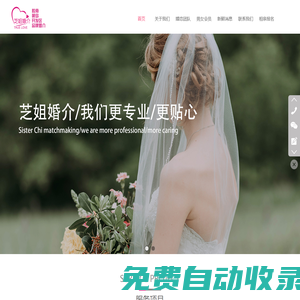 黃島婚介哪家好，青島西海岸婚介，黃島婚姻介紹所，黃島靠譜婚介，黃島婚介，黃島婚介實體店