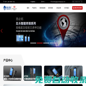 手持終端_pda手持終端_無線數據采集器_工業PDA-思必拓打造物聯網PDA品牌