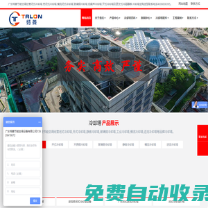冷卻塔廠家_專業閉式冷卻塔_密閉式冷卻塔生產定制價格-廣東特菱節能空調設備有限公司