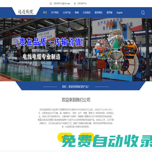 河南家裝線纜廠家_銅中低壓電纜_防火電纜_架空電纜_閔氏線纜