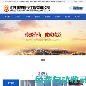 煙囪新建_磚砌煙囪_煙囪建筑公司--江蘇金盛建設集團有限公司