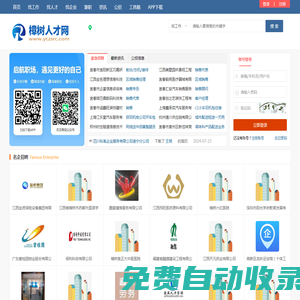 樟樹人才網_樟樹招聘網_江西樟樹找工作信息【官網】