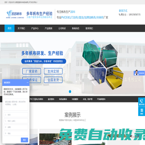 東莞恒昌帆布制品有限公司