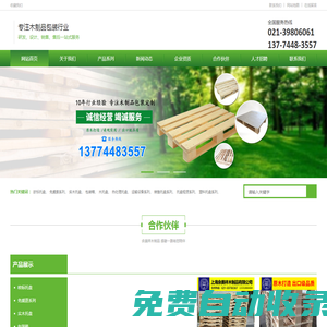 上海木托盤_包裝箱回收_膠合板托盤_二手免熏蒸托盤_出口木托盤廠家-上海青浦余美祥木棧板公司