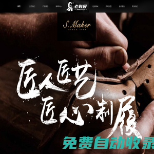 商務正裝真皮男鞋_商務休閑真皮透氣男鞋_豆豆鞋_沙攤鞋_涼鞋廠家_商務休閑正裝真皮男鞋_浙江老鞋匠鞋業有限公司