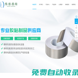 單導銅鋁箔膠帶,導電銅鋁箔膠帶,導電鋁箔膠帶-東莞市恒創膠粘制品有限公司
