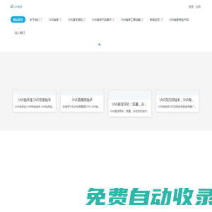 SNR軸承,SNR軸承座,SNR帶座軸承,SNR滑塊,SNR導軌,SNR軸承代理-SNR軸承