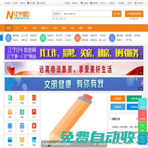 江寧114網_江寧信息港_江寧生活網_江寧招聘|江寧房產-江寧114信息網