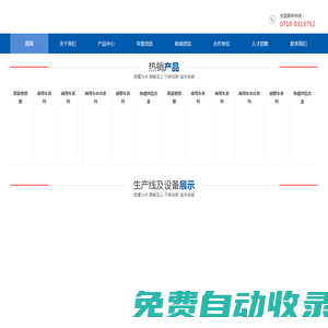 湖北金馬汽車管路系統(tǒng)有限公司