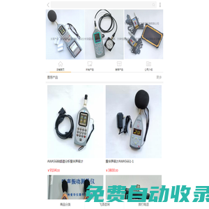 智能建筑聲學測量系統-寧波經濟技術開發區凱諾儀器有限公司