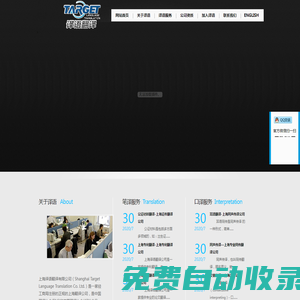 上海譯語翻譯有限公司 上海翻譯公司_上海專業同傳翻譯_上海翻譯公司報價―上海譯語翻譯機構